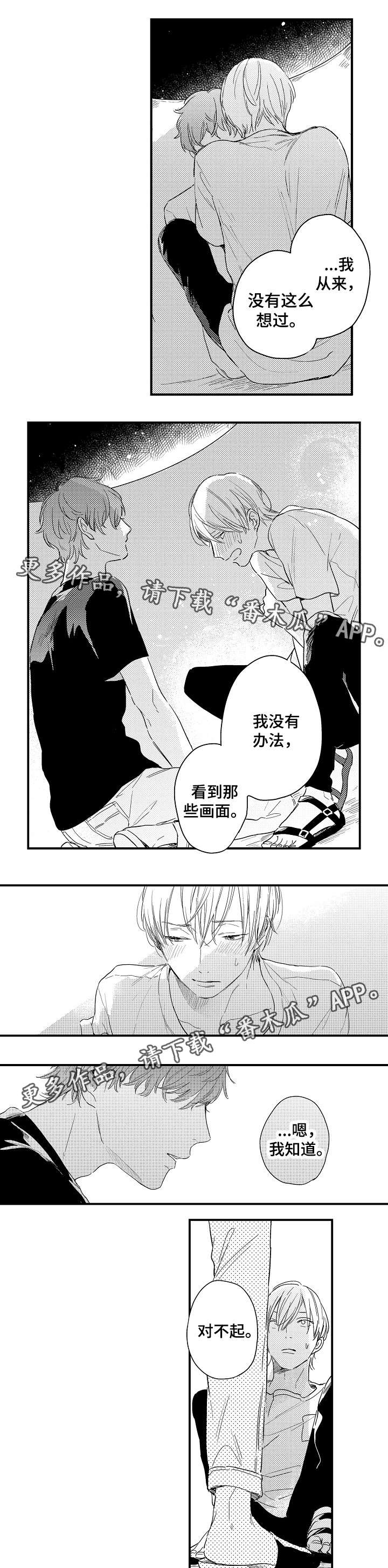第14章：余温2