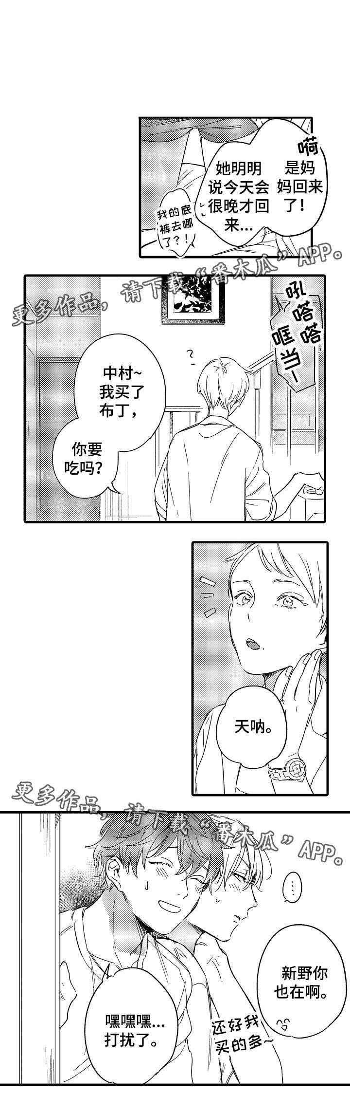 第34章：意想不到5