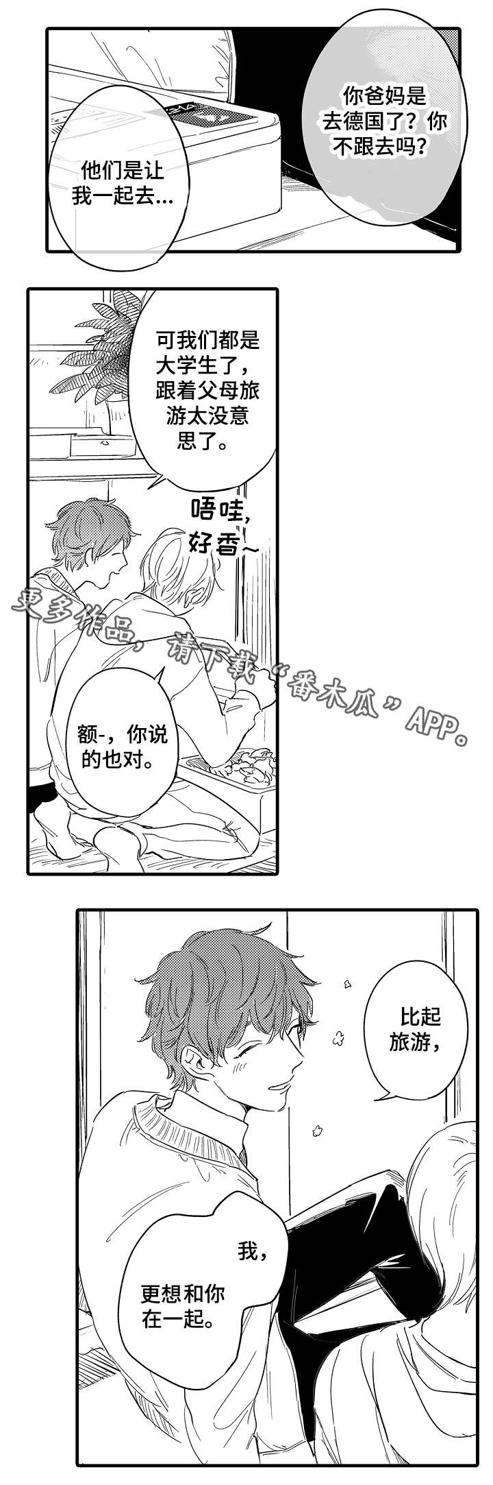 第26章：姐姐2