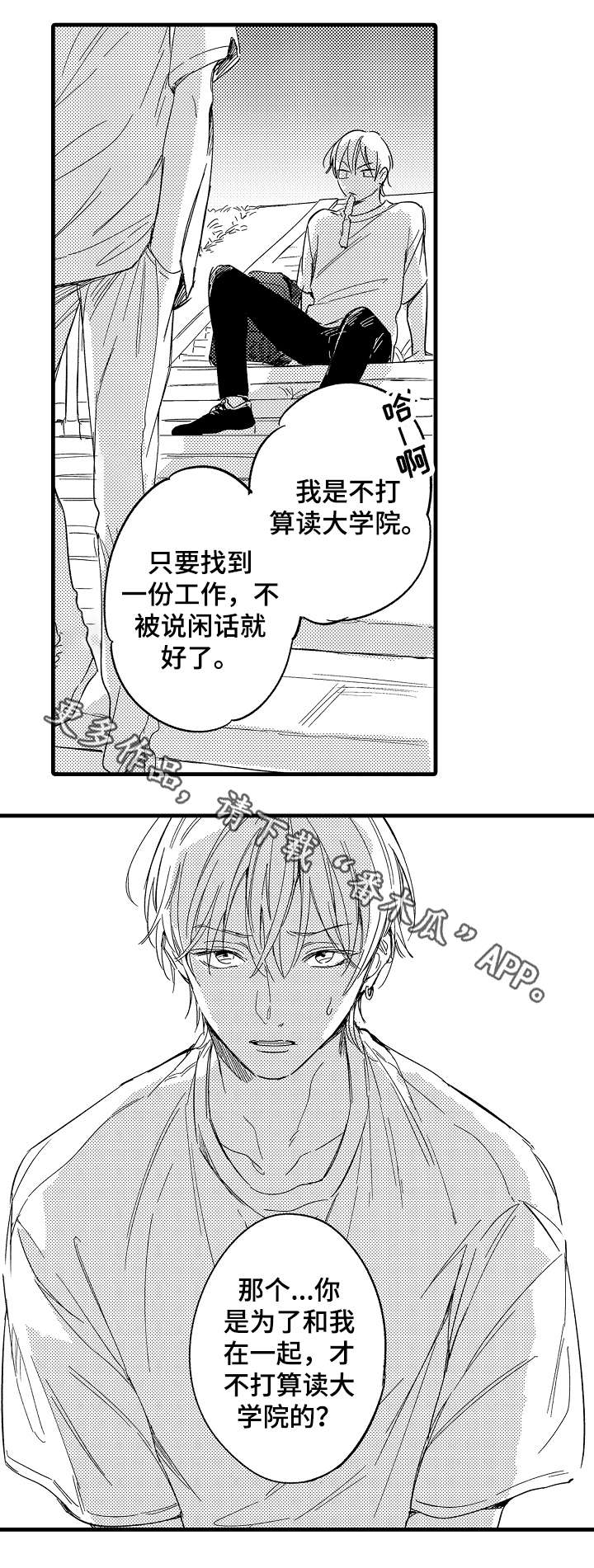 第35章：自己的选择6