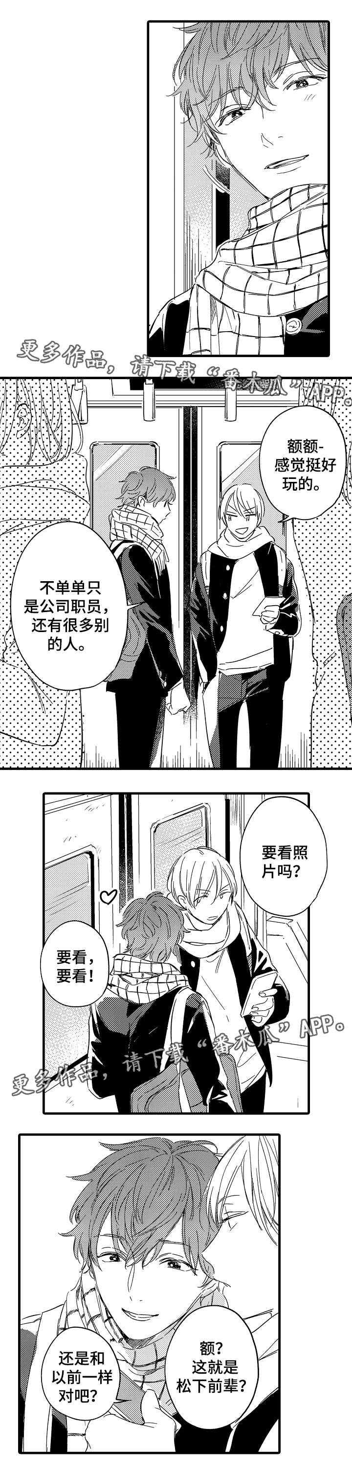第31章：迷茫8