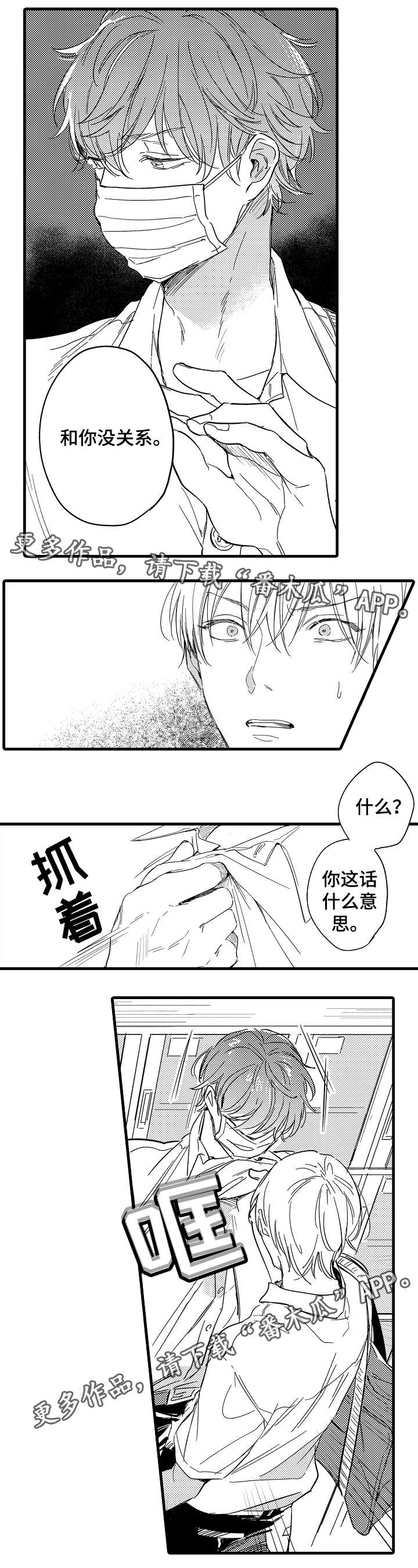 第36章：争执4