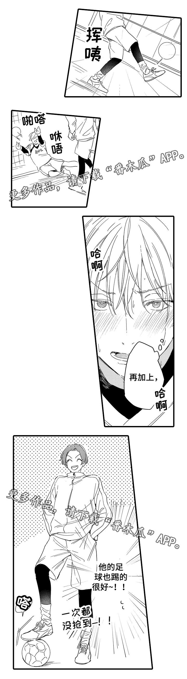 第32章：与众不同的人5