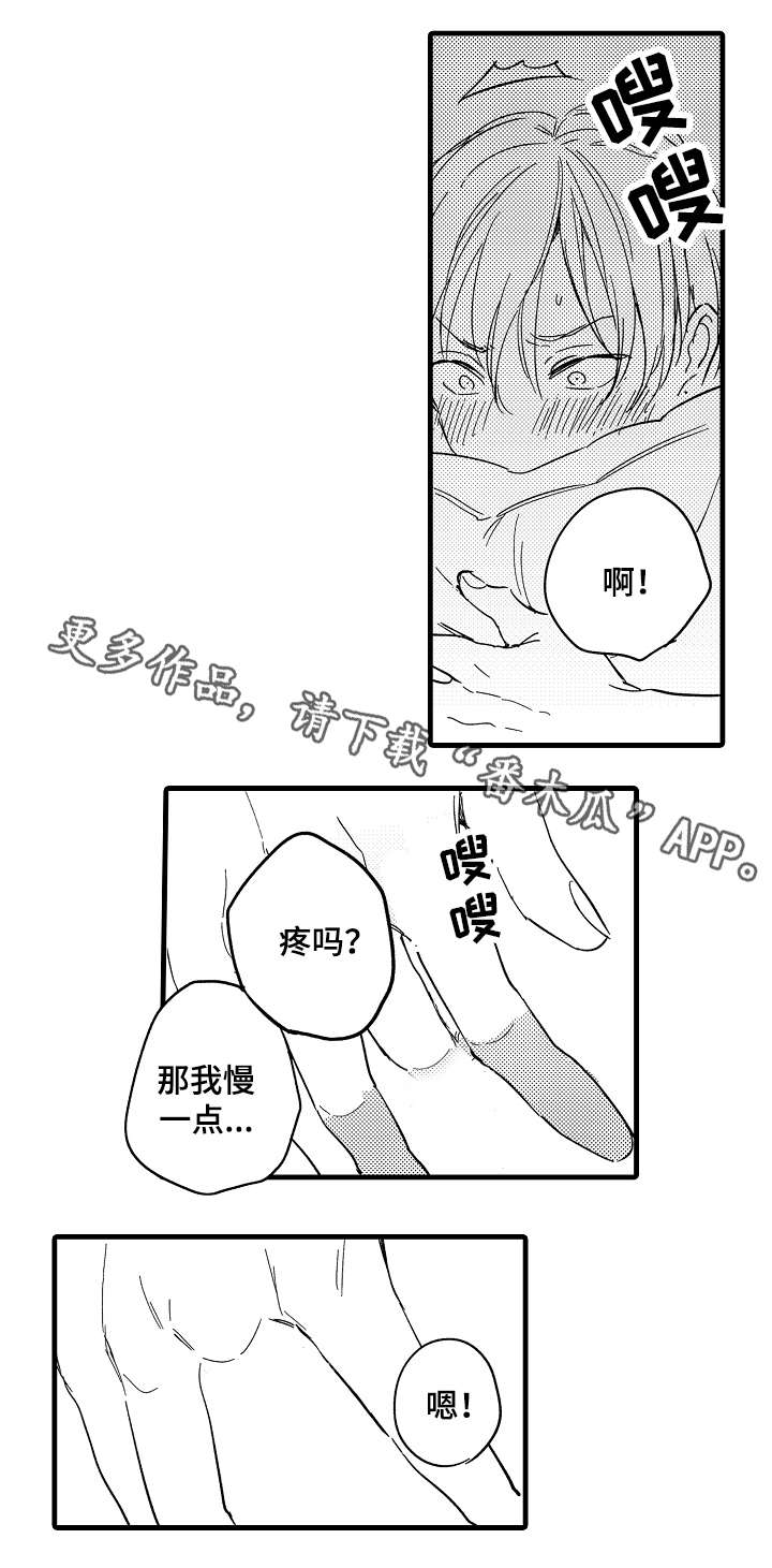 第28章：品尝（上）4