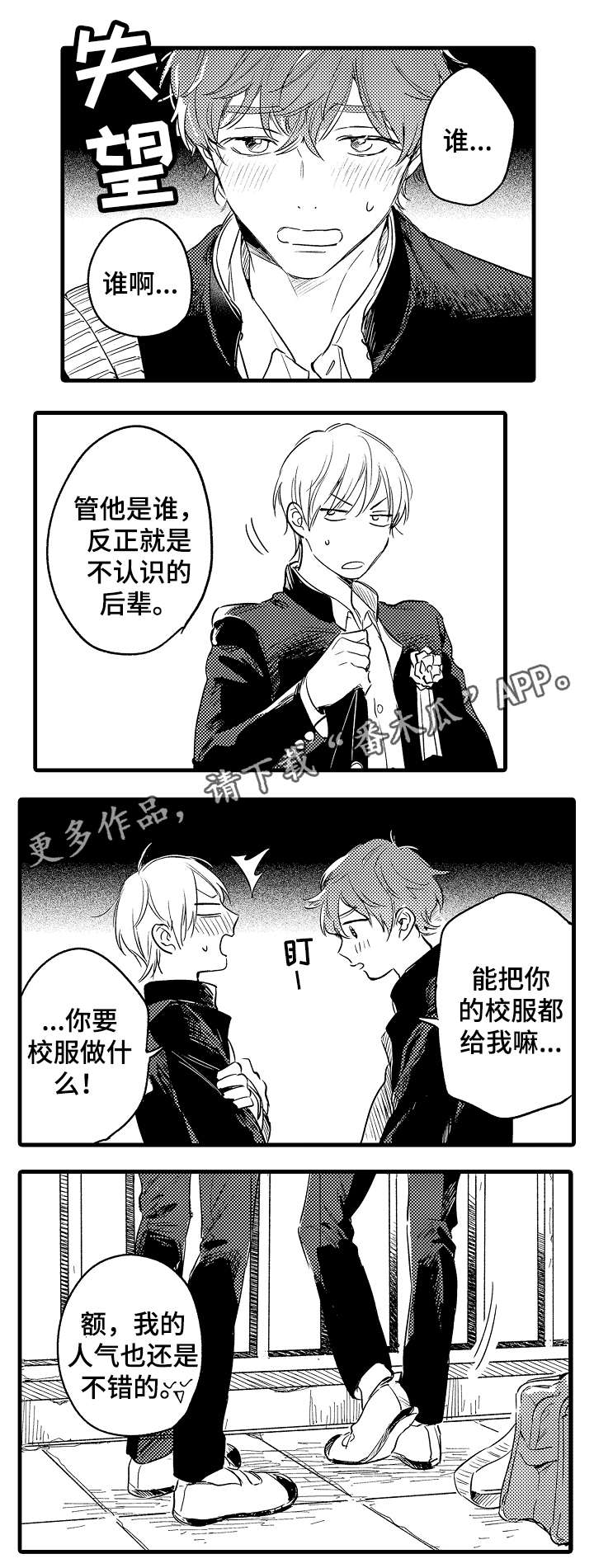 第44章：安慰6