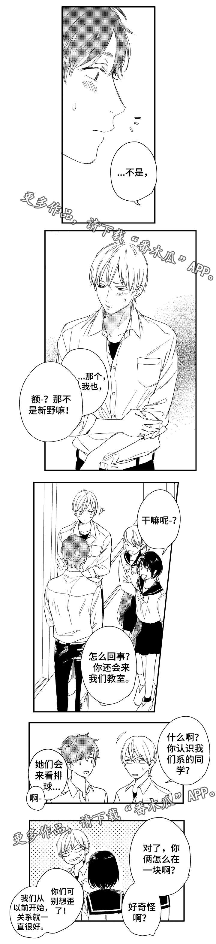 第21章：视线里的人2