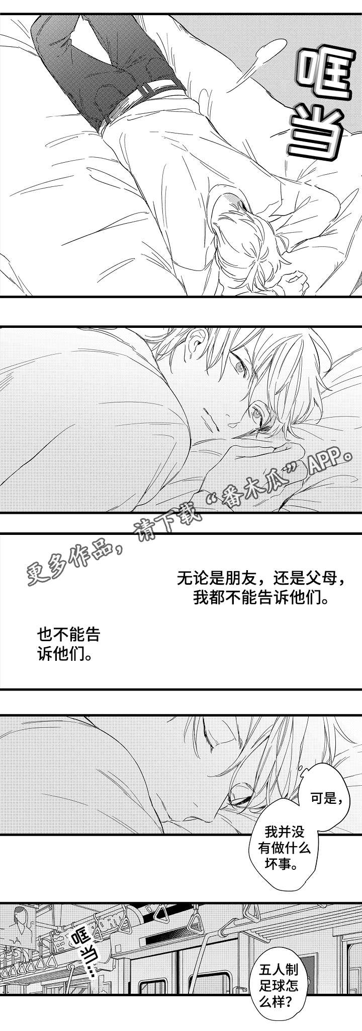 第31章：迷茫7