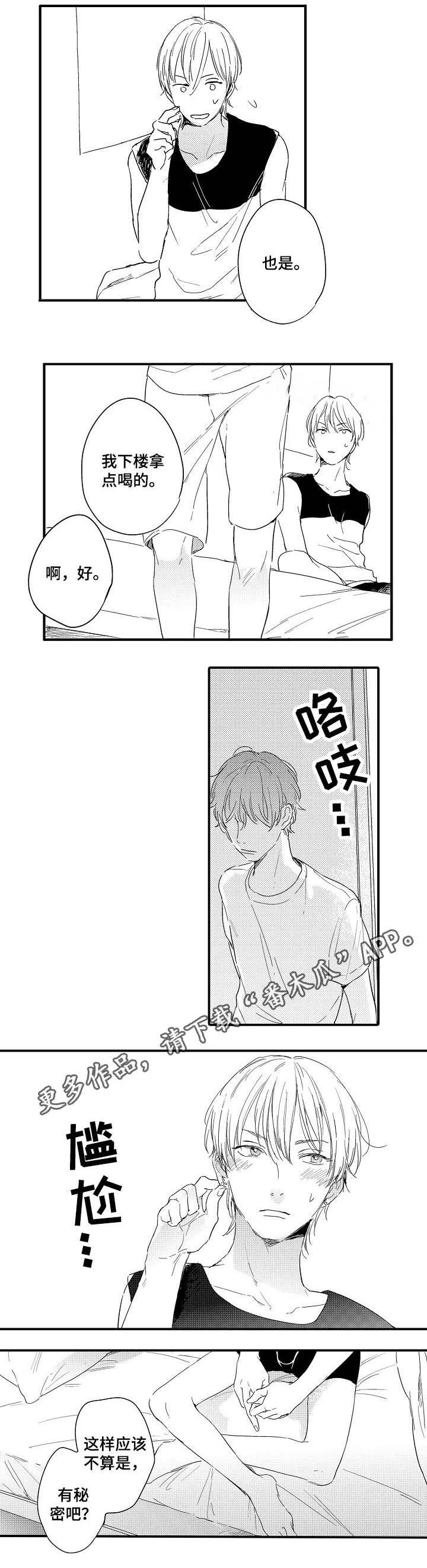第8章：越线8