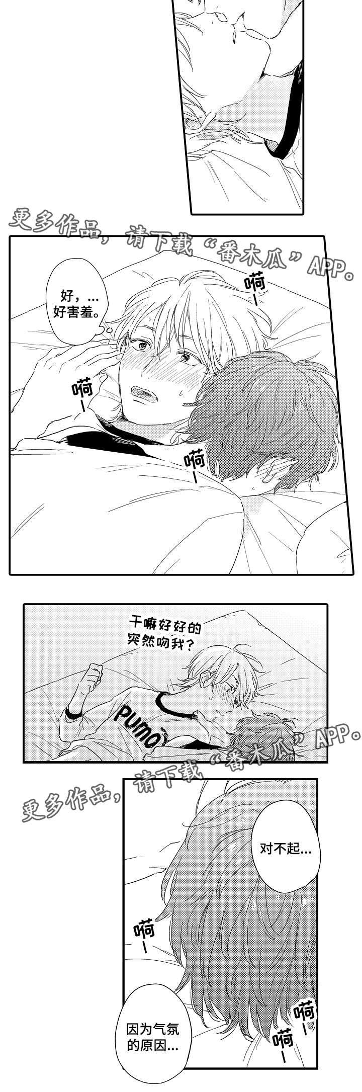 第3章：初试11