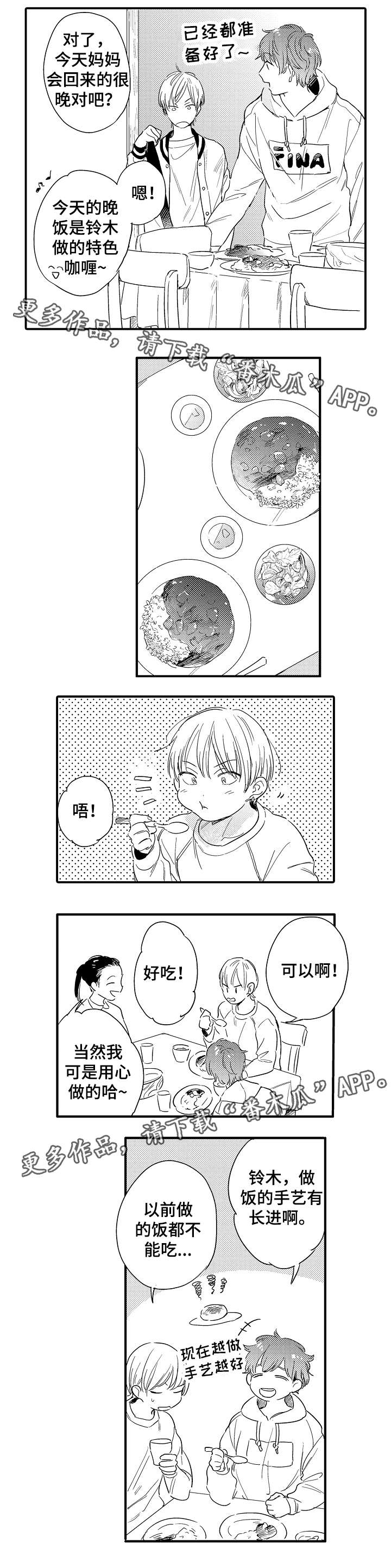 第19章：引燃1
