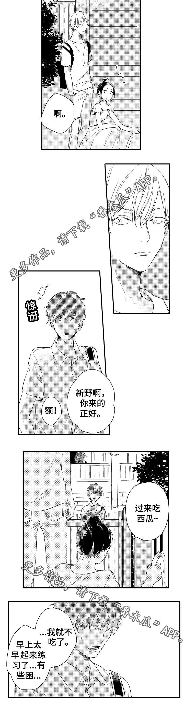 第14章：余温9