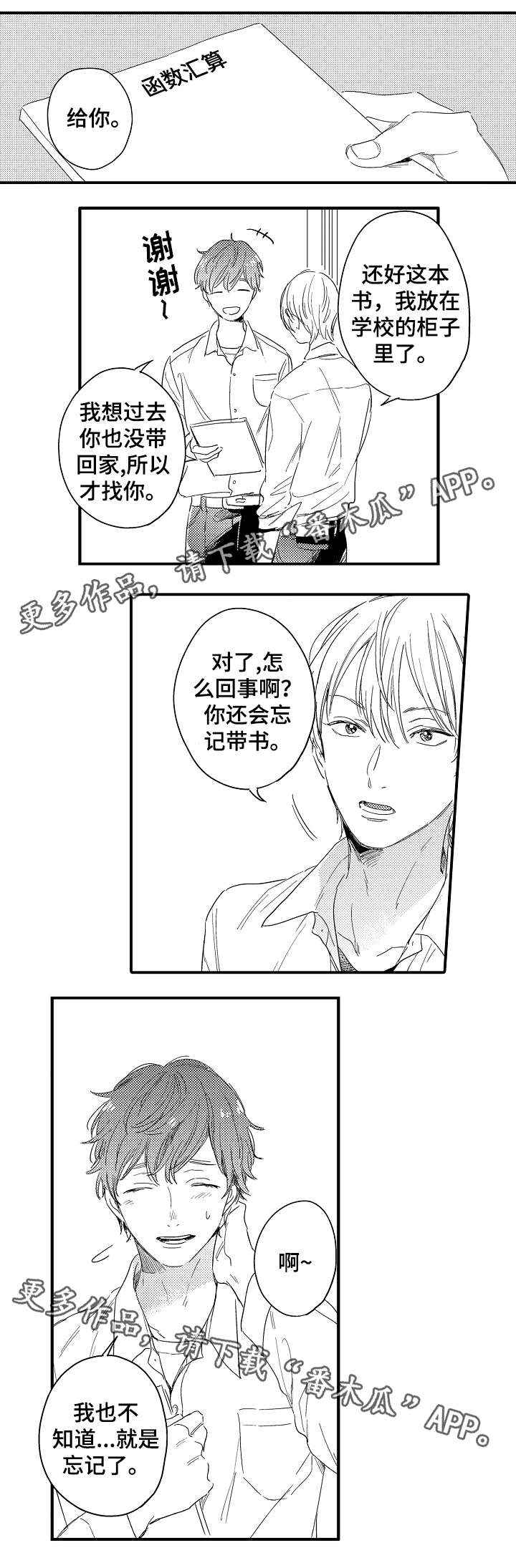 第21章：视线里的人0