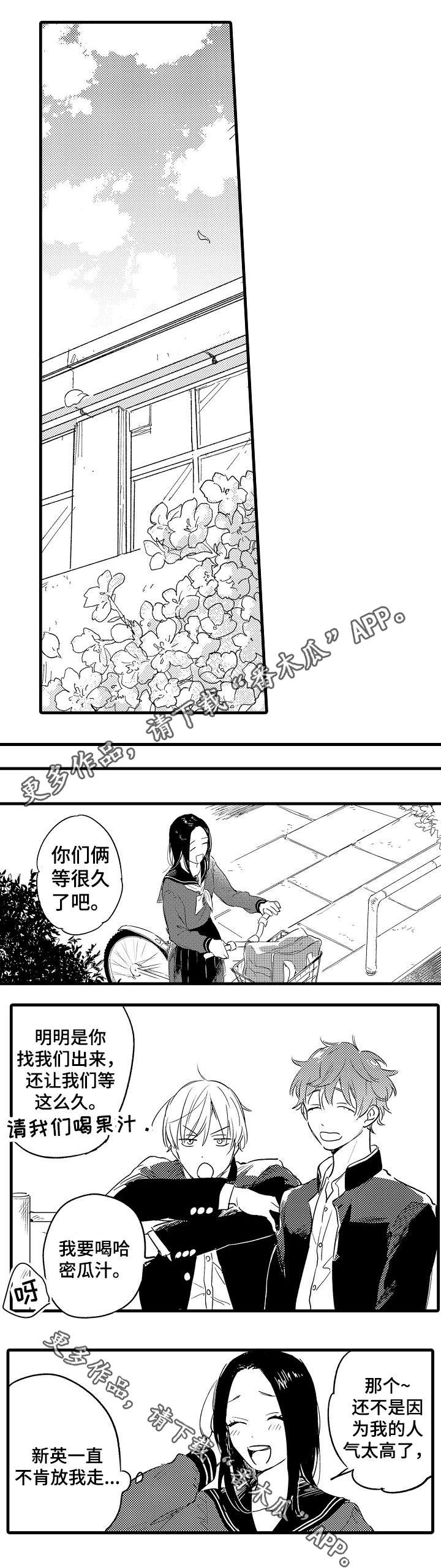 第45章：彼此的选择6