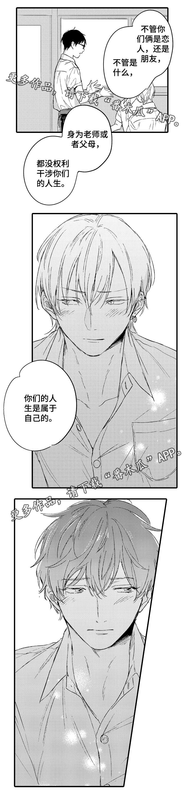 第38章：守护3
