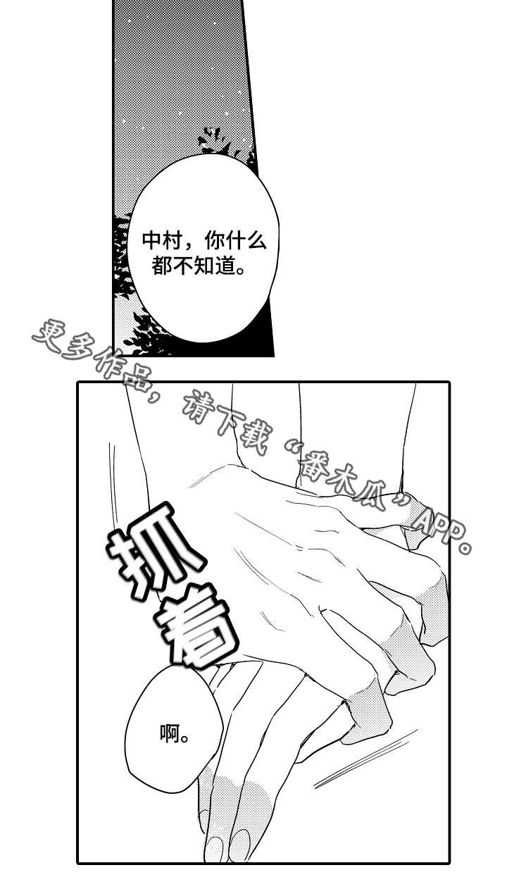 第13章：喜欢你6