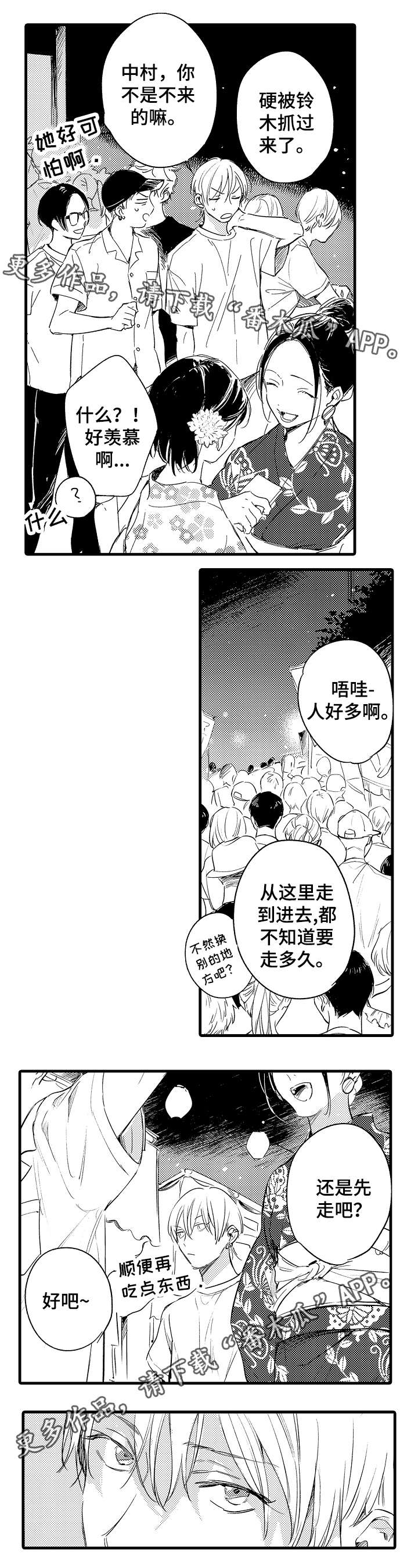 第39章：校庆6