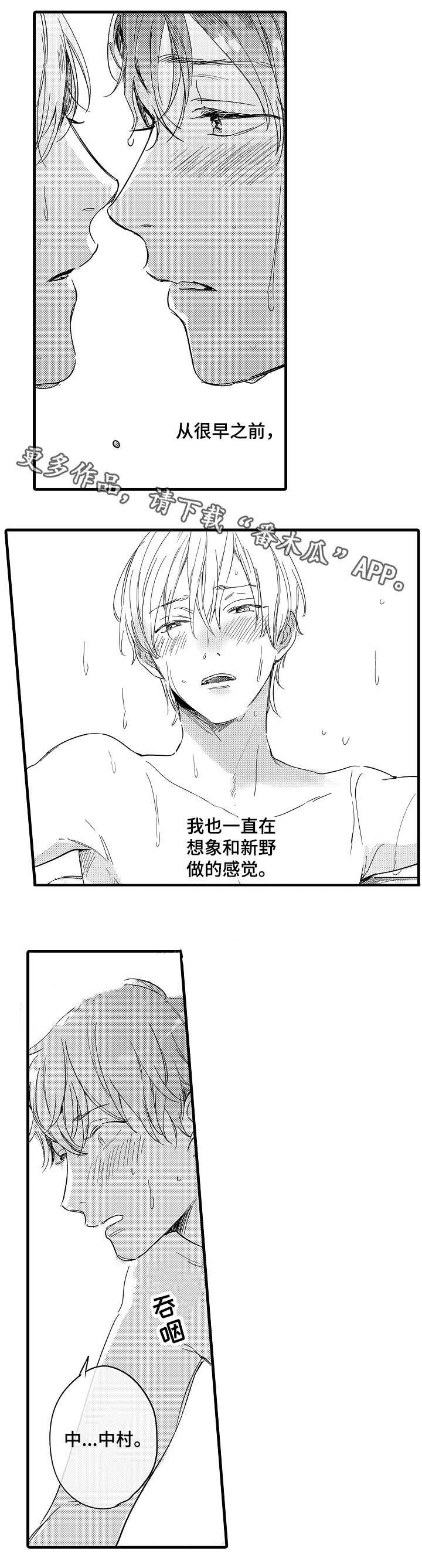 第27章：袒露心声9