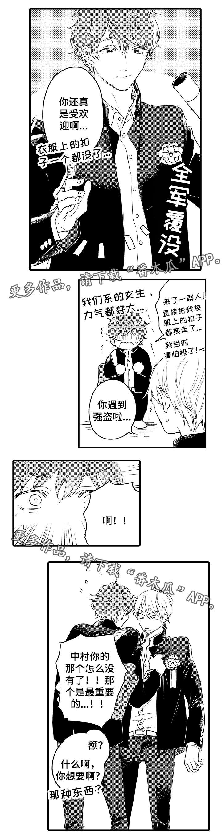 第44章：安慰5