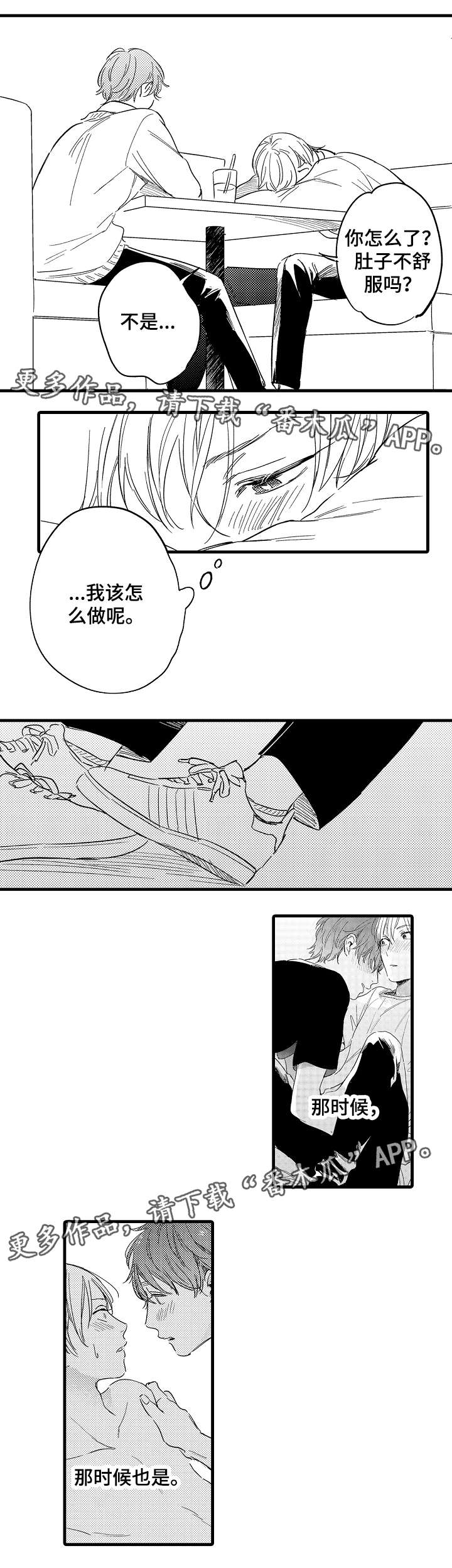 第25章：发觉7