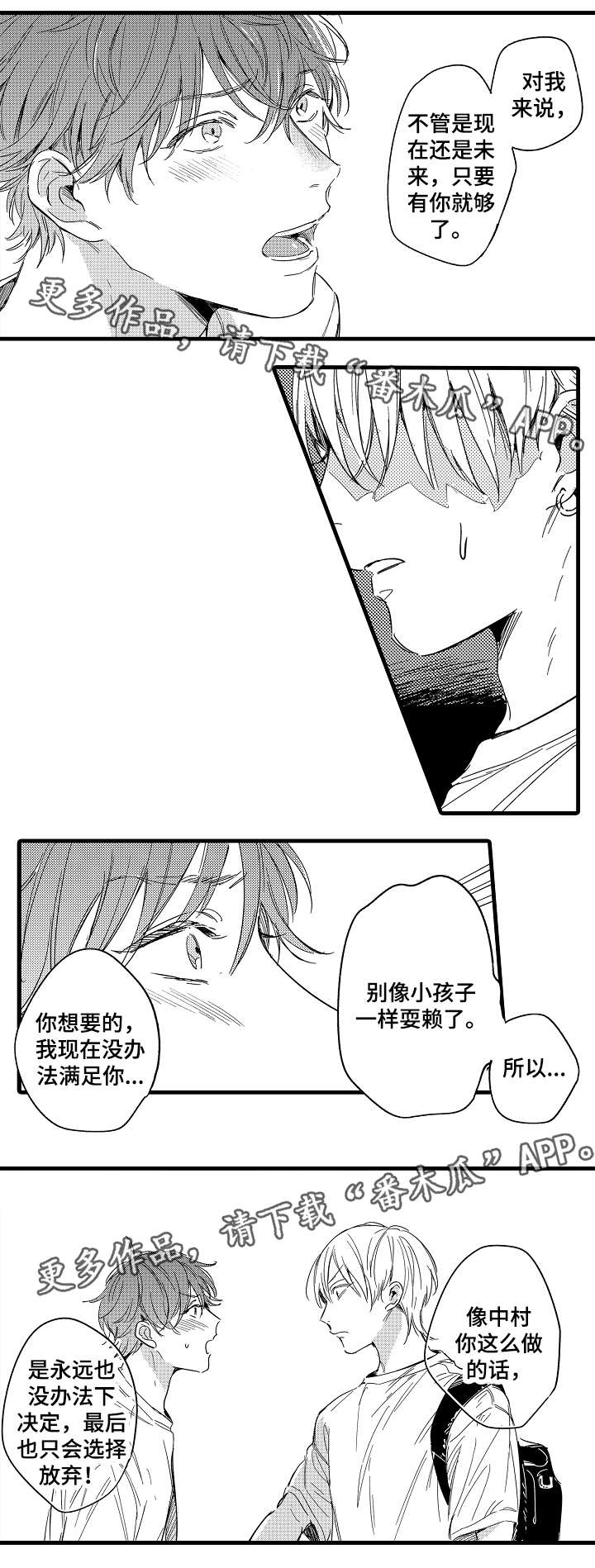 第35章：自己的选择10