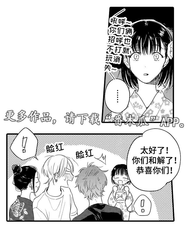 第42章：小坏蛋4