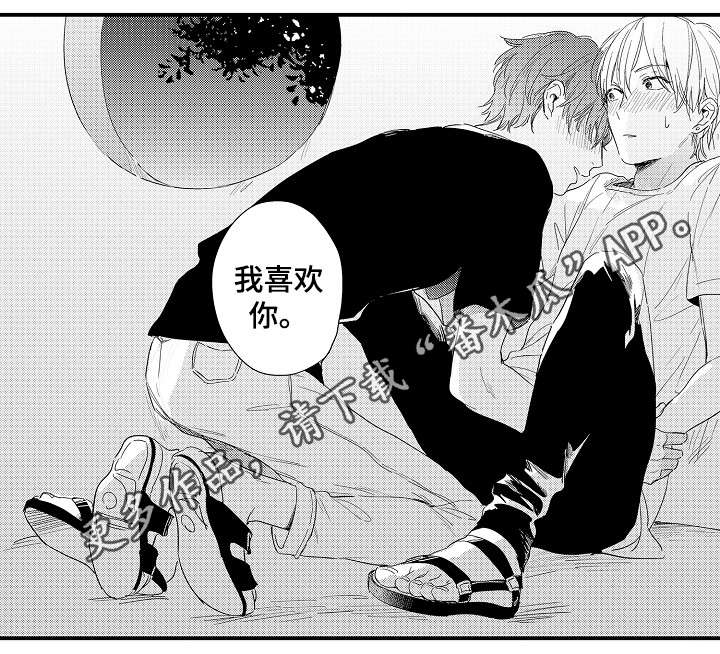 第13章：喜欢你17