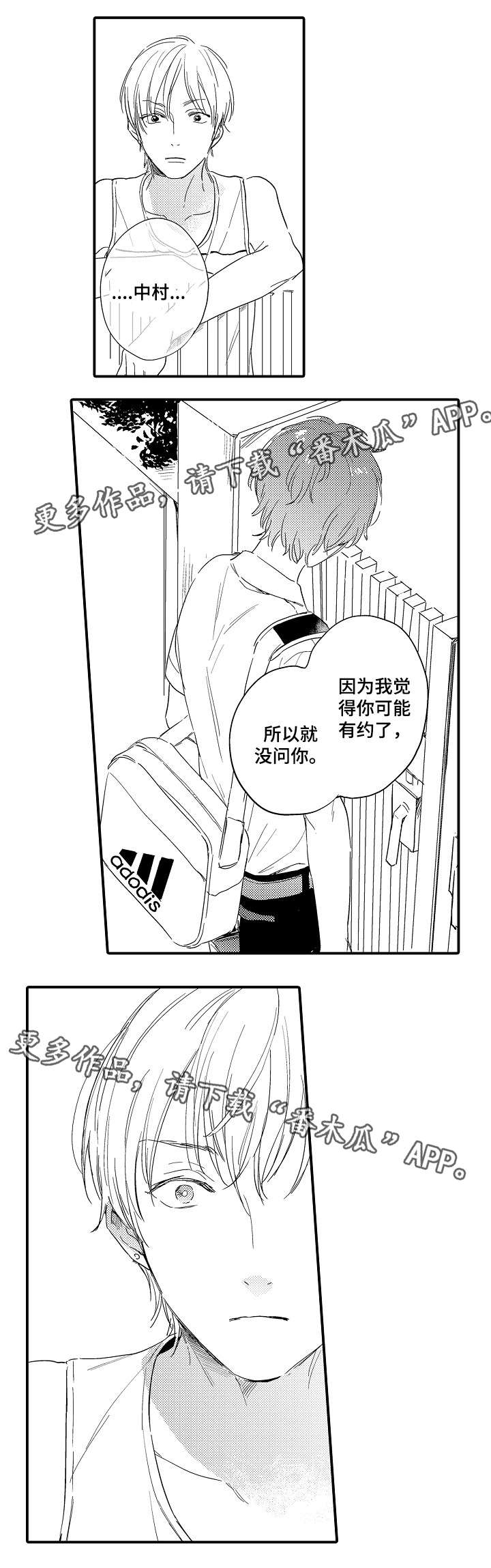 第9章：暑假开始6