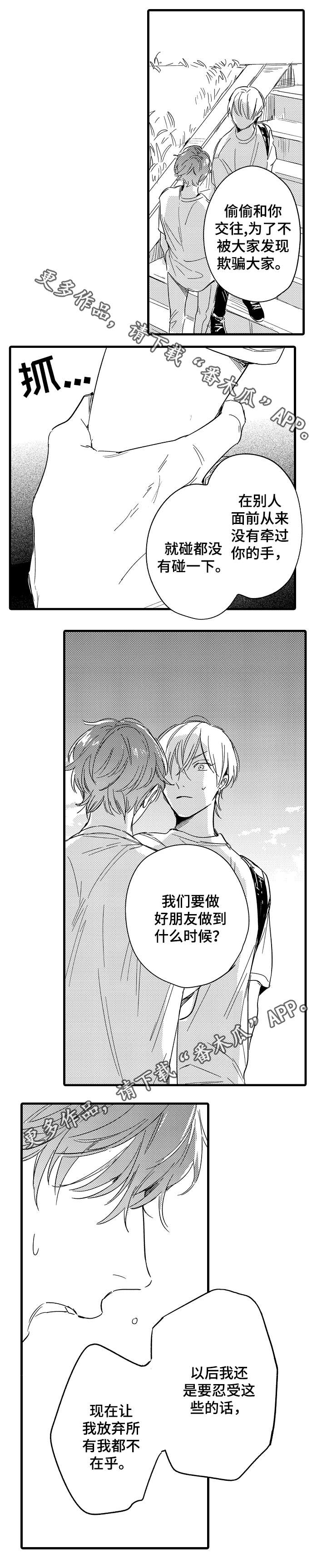 第35章：自己的选择9