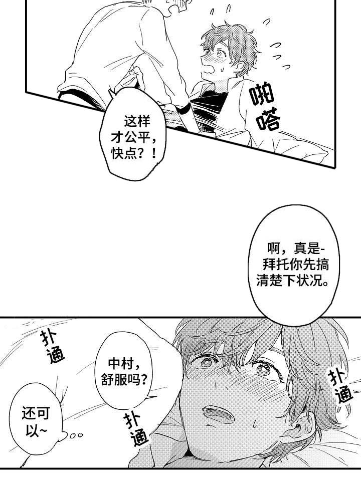 第3章：初试6