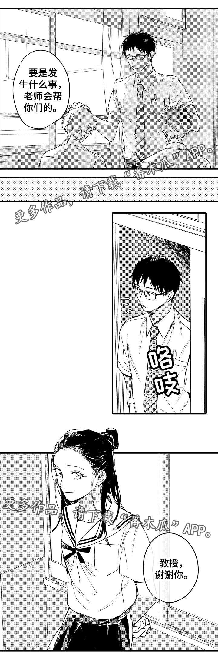 第38章：守护5