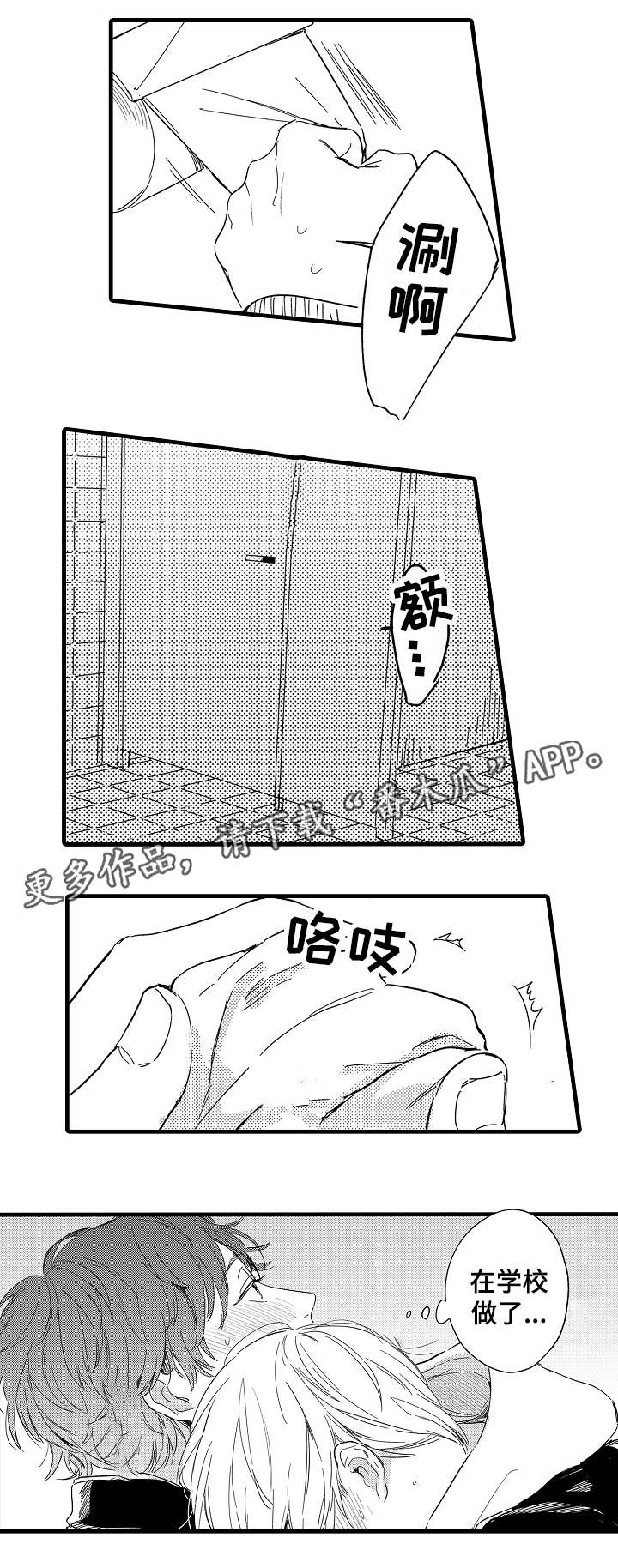 第30章：学校3