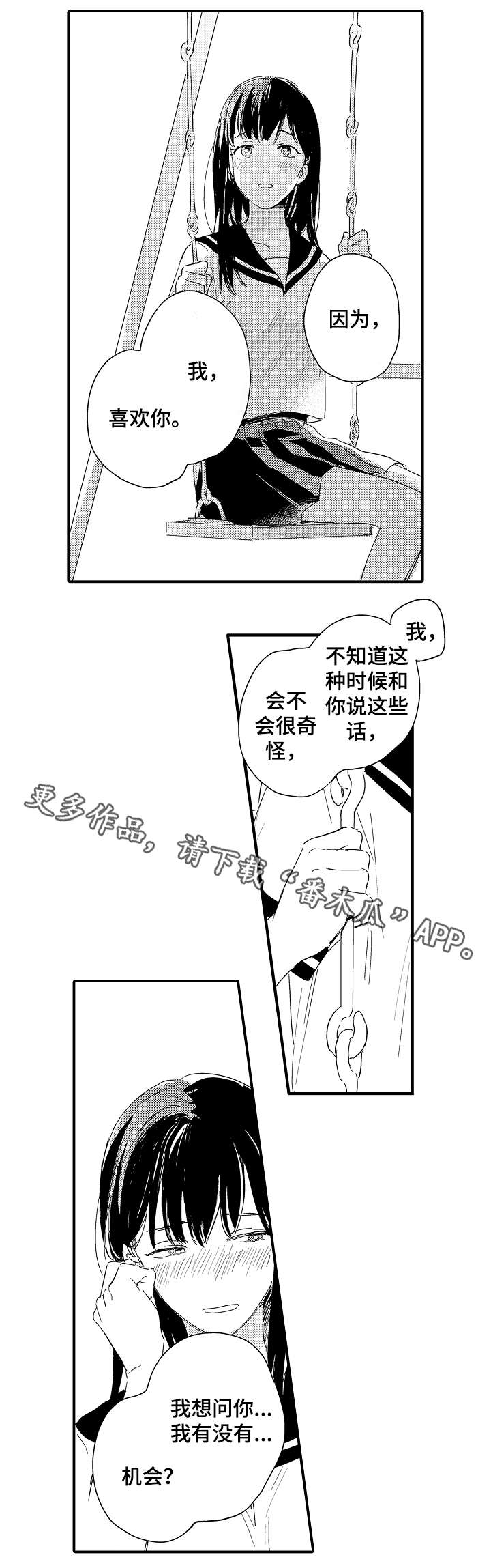 第17章：分手和表白9