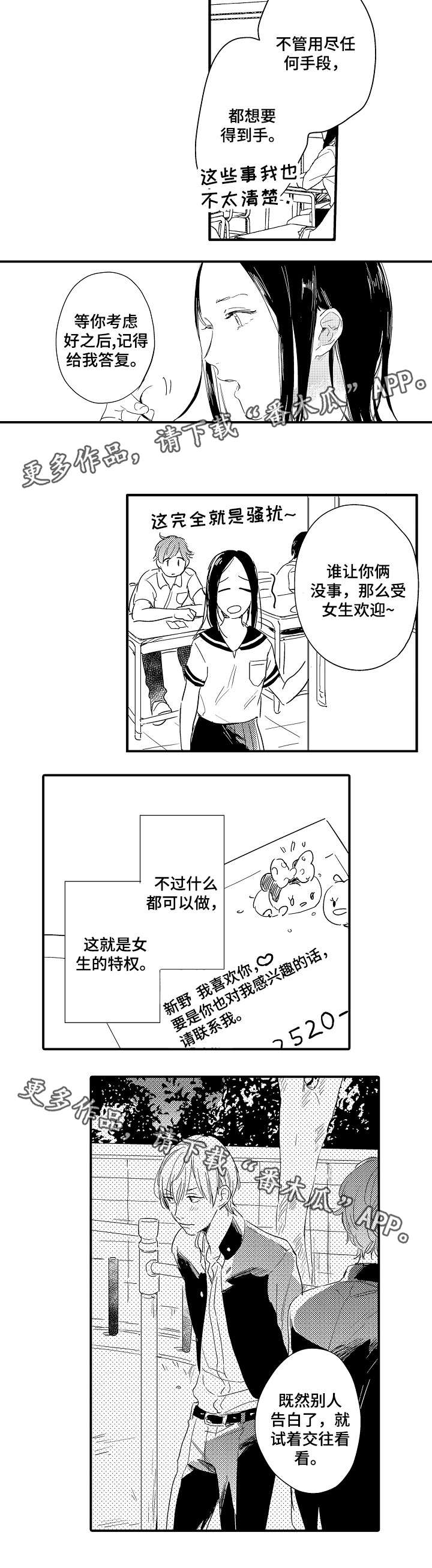 第5章：情书5