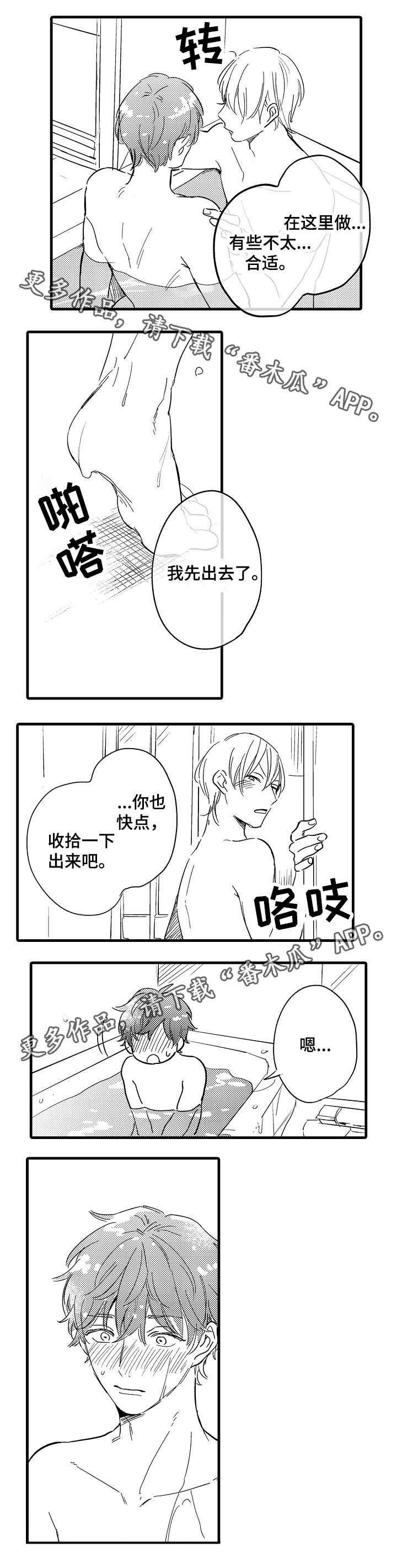 第27章：袒露心声10