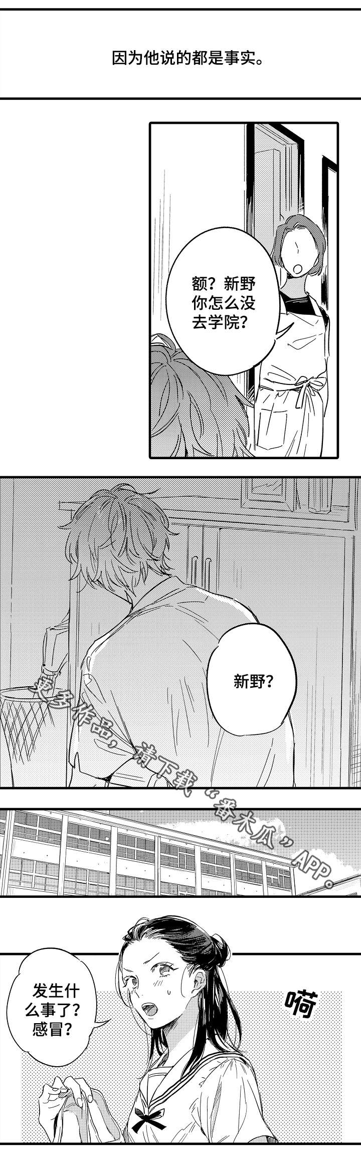 第36章：争执0