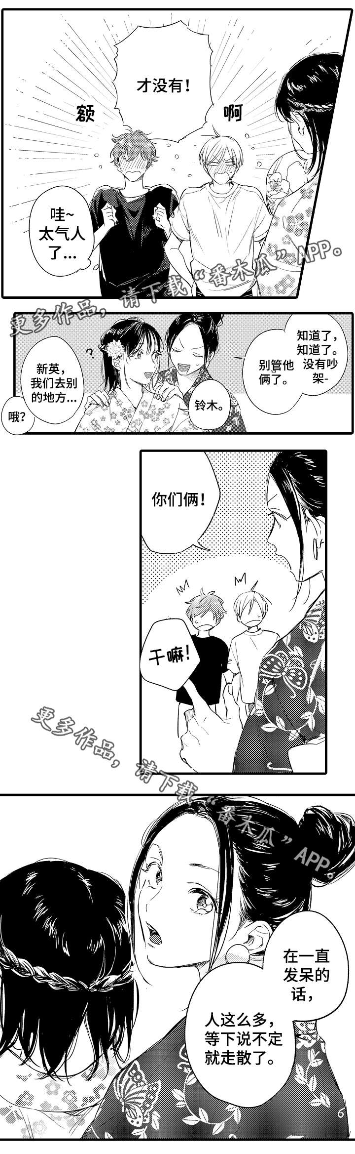 第39章：校庆8