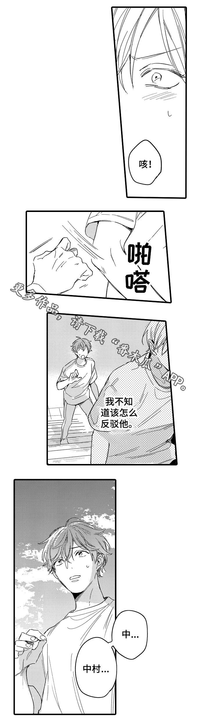 第35章：自己的选择11