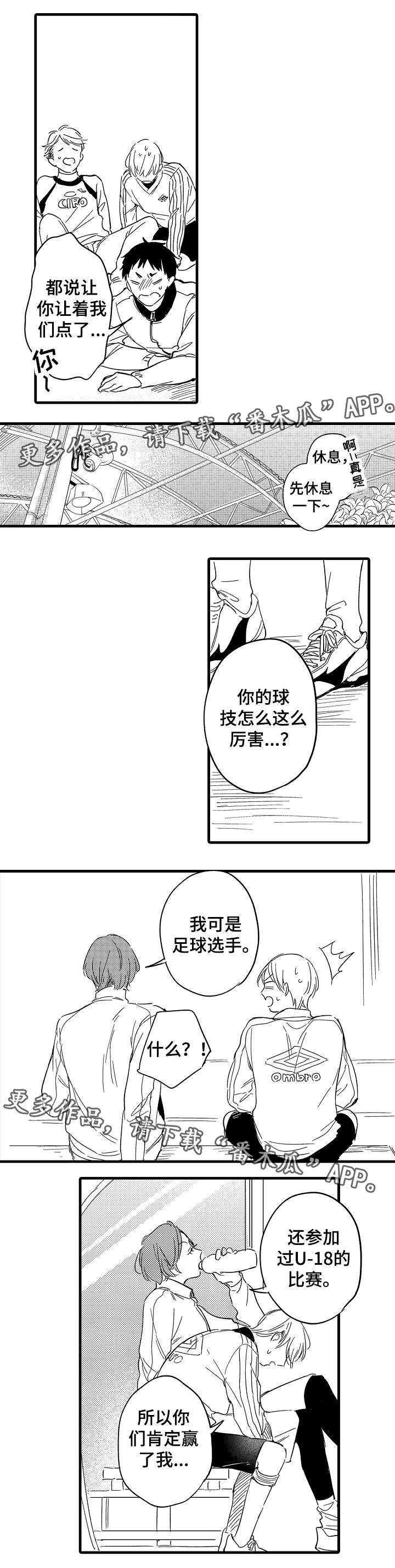 第32章：与众不同的人6