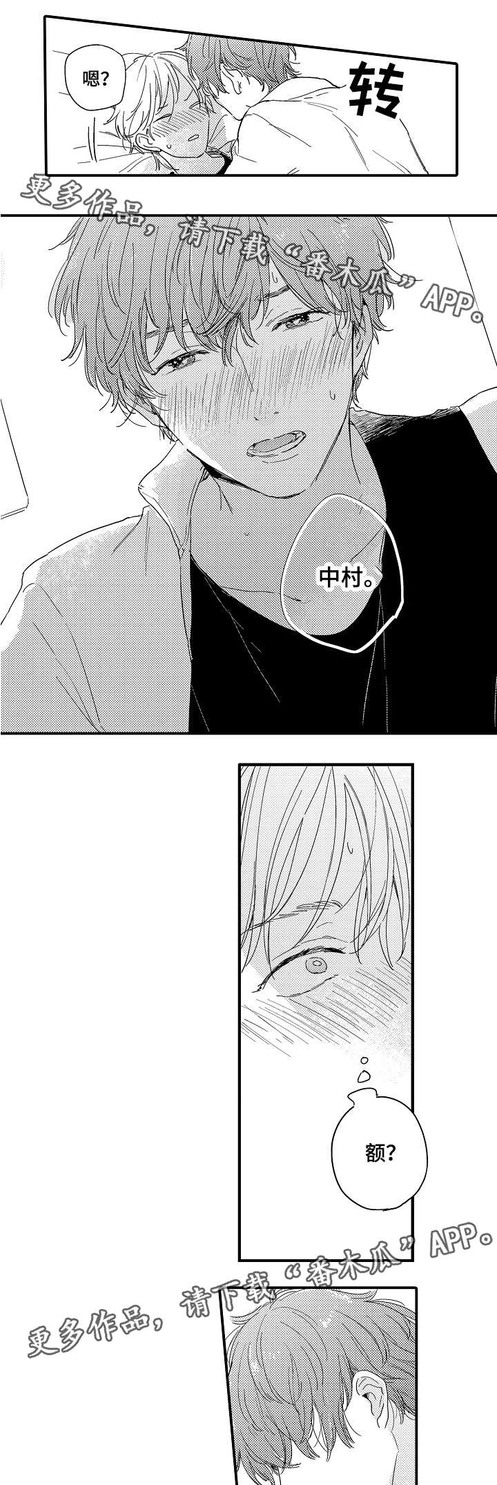 第3章：初试10