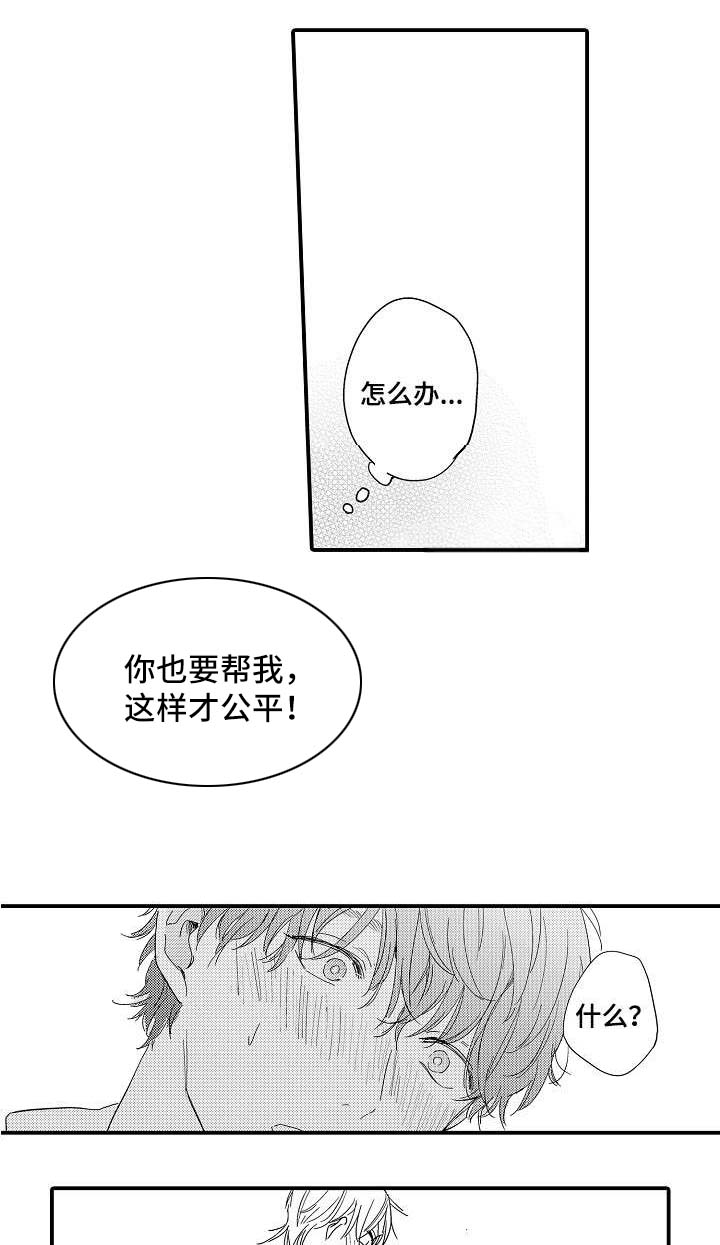 第3章：初试5