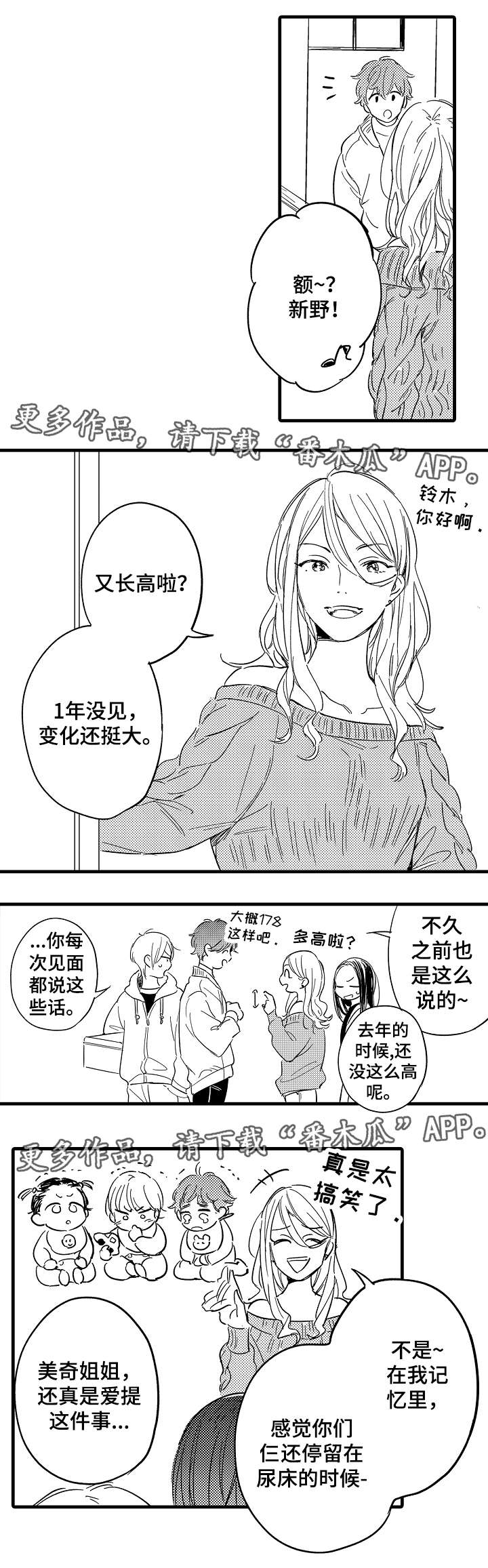 第26章：姐姐5