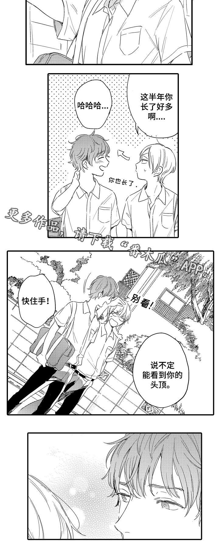 第4章：成长中的爱5