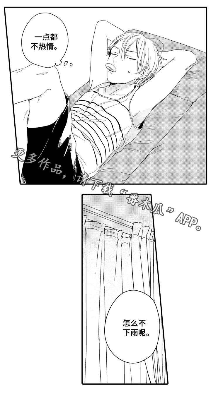 第9章：暑假开始8