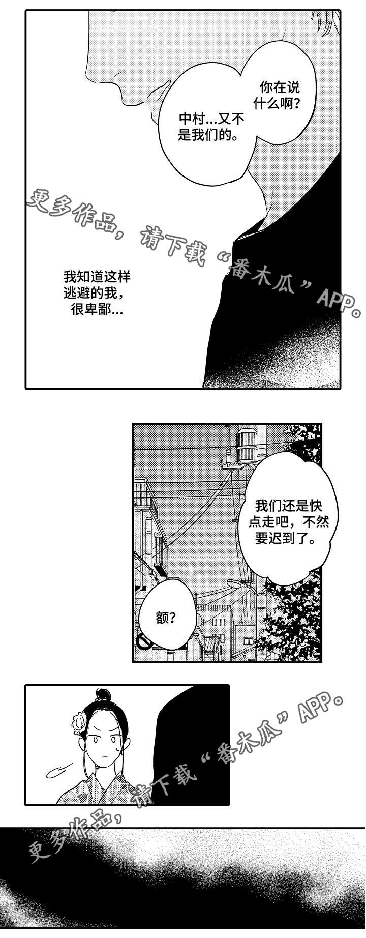 第10章：烟花节6