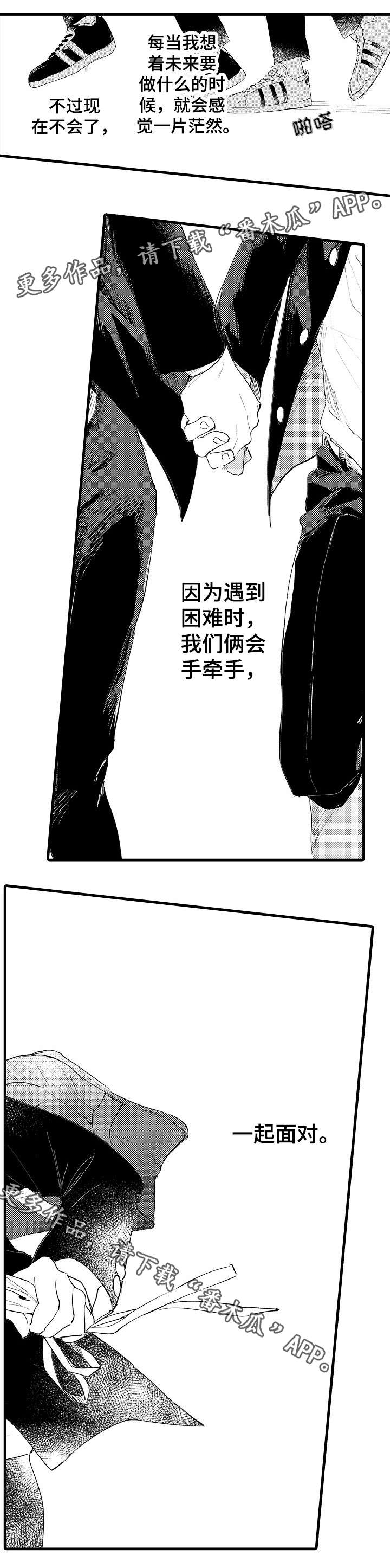 第46章：勇气5