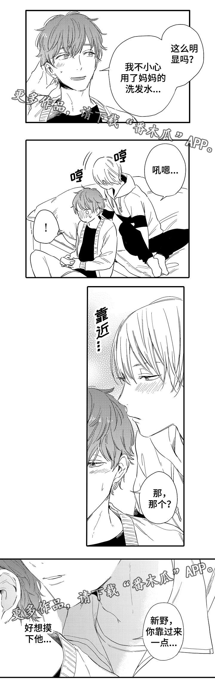 第22章：躁动1