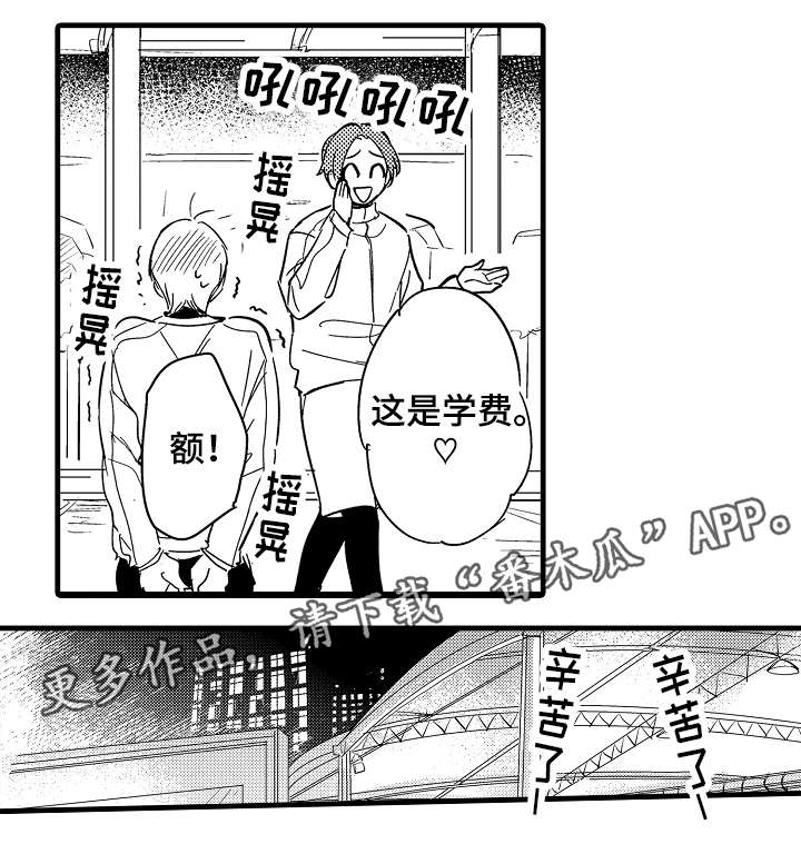 第32章：与众不同的人14