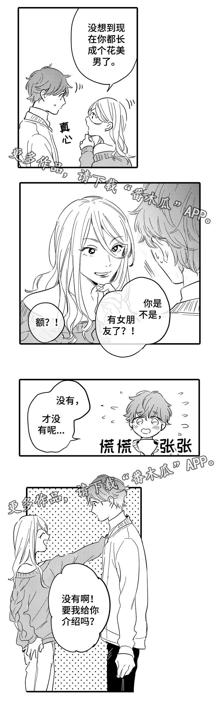 第26章：姐姐6