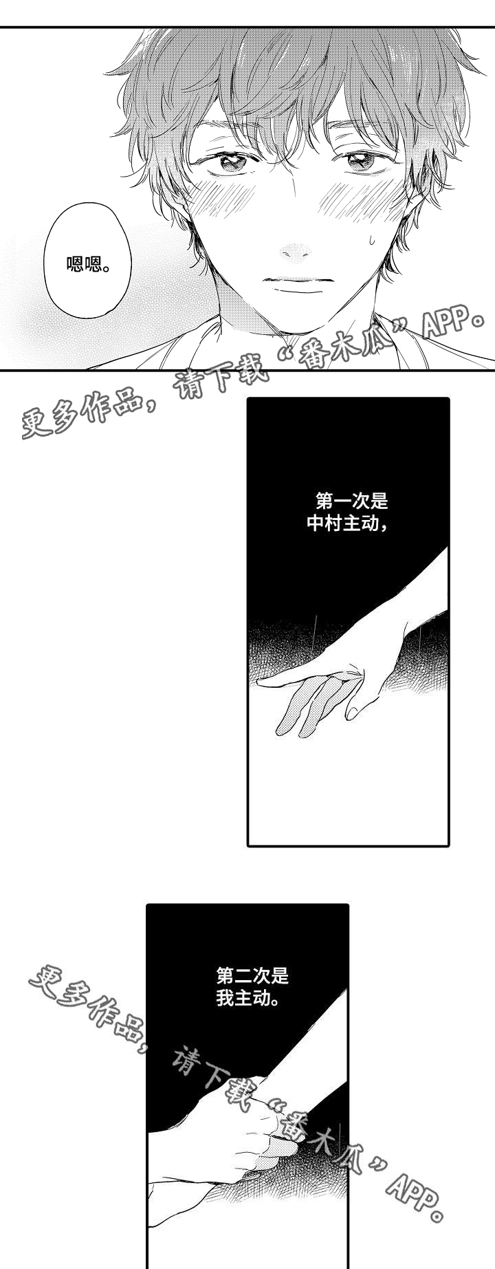 第8章：越线0