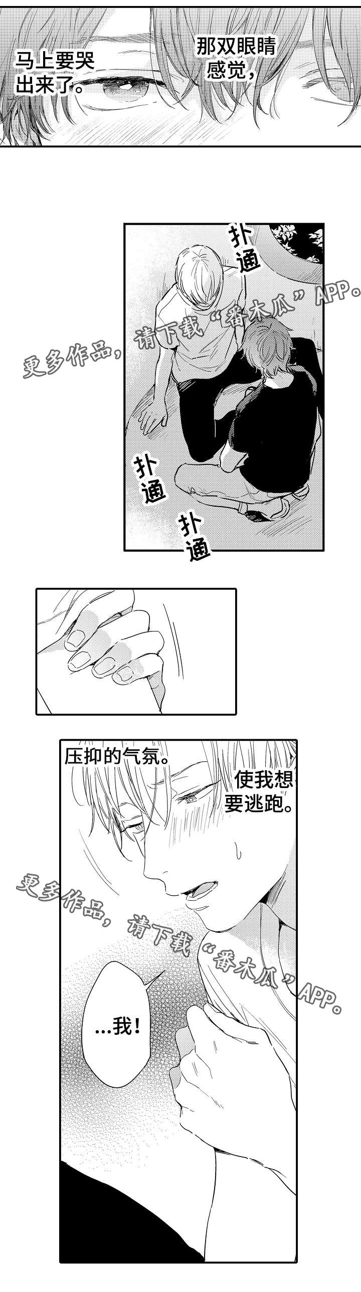 第14章：余温1